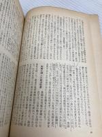 【※イタミ有】世界の名著 (3) 孔子／孟子 (中公バックス) 中央公論新社 孔子