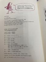 【※カバー無し】マチルダは小さな大天才 (ロアルド・ダールコレクション 16) 評論社 ロアルド ダール