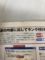 【イタミ有り】一太郎13のすべて ジャストシステム 井上 健語
