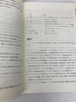 産業カウンセラー試験問題集平成15・16年度 産業カウンセリングサポートセンター 日本産業カウンセラー協会