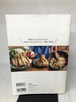 【イタミ有り】ぐっち夫婦の下味冷凍で毎日すぐできごはん (扶桑社ムック) 扶桑社 ぐっち夫婦(Tatsuya&SHINO)