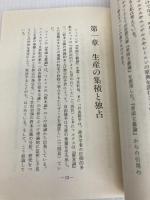 ロシア革命70周年記念 学習古典解説 7 (レーニン 帝国主義論) ロシア革命70周年記念出版刊行委員会 佐藤 保