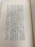 素顔の日本 (1969年)