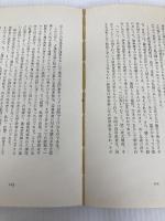 素顔の日本 (1969年)