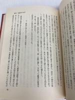 謝霊運 孤独の山水詩人 汲古書院