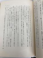 茶の間の正義 (1967年) 文藝春秋