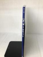 【カバー無し】F-14 トムキャット (世界の名機シリーズSE スペシャル エディション) イカロス出版