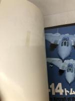 【カバー無し】F-14 トムキャット (世界の名機シリーズSE スペシャル エディション) イカロス出版