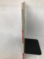 【イタミ有り】だれにでもマスターできる手編みの知恵袋101選 (レディブティックシリーズ) ブティック社