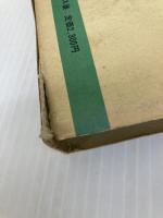 大学書林スペイン語小辞典 (1961年)