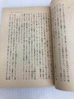 ちんぴら・れもん (1969年) (現代作家シリーズ) 三一書房 藤本 義一