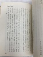 黄金の言葉 (1963年) (銀河選書) 大和書房 亀井 勝一郎