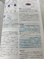 【カバー無し・書き込み有り】ハーバード大学講義テキスト　臨床薬理学 原書3版 丸善出版 渡邉　裕司