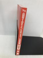 【※カバー無し】関正生の TOEIC® L&Rテスト 文法問題 神速100問 (神速シリーズ) ジャパンタイムズ出版 関 正生