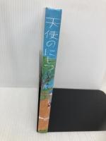 天使のにもつ (単行本図書) 童心社 いとう みく