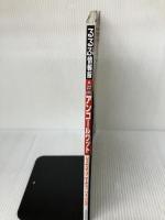 【書き込み有り】るるぶアンコールワット (るるぶ情報版 A 22) ジェイティビィパブリッシング