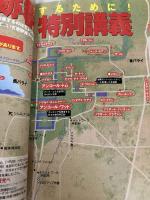 【書き込み有り】るるぶアンコールワット (るるぶ情報版 A 22) ジェイティビィパブリッシング