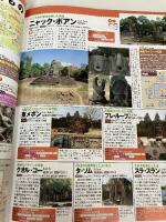 【書き込み有り】るるぶアンコールワット (るるぶ情報版 A 22) ジェイティビィパブリッシング