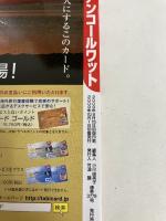 【書き込み有り】るるぶアンコールワット (るるぶ情報版 A 22) ジェイティビィパブリッシング