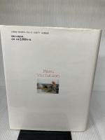 【イタミ有り】長寿県沖縄の家庭料理: 一汁三菜のすすめ 那覇出版社 沖縄の食を考える会