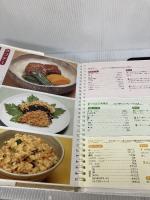【イタミ有り】長寿県沖縄の家庭料理: 一汁三菜のすすめ 那覇出版社 沖縄の食を考える会