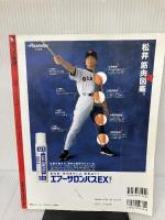 【イタミ有り 】スポーツ20世紀 VOL.5: 甦るスポーツの世紀の記憶 (B・B MOOK 143) ベースボール・マガジン社