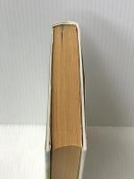 新・日本の埋蔵金 (1979年) 番町書房 畠山 清行※イタミ有