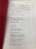 【※カバー無し】世界のエリートが学んでいるMBA必読書50冊を1冊にまとめてみた KADOKAWA 永井孝尚