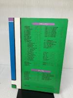 【書き込み有り】新潟県道路地図 最新版 (エアリアマップ グランプリ 20) 昭文社