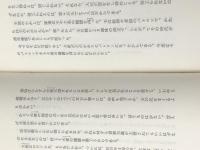 毒言独語 (1971年)※イタミ有