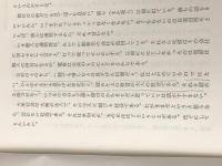 毒言独語 (1971年)※イタミ有