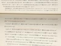 毒言独語 (1971年)※イタミ有