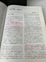【書き込み有り】心理アセスメントハンドブック 第2版 西村書店