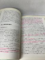 【書き込み有り】精神保健福祉相談ハンドブック 中央法規出版 全国精神保健福祉相談員会