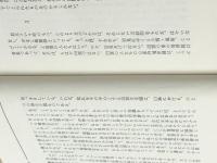 車窓からみた日本 (1967年)※イタミ有