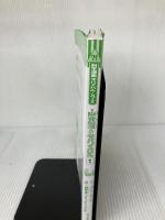 【カバー無し】山火事のサバイバル (1) (科学漫画サバイバルシリーズ75) 朝日新聞出版 ポドアルチング