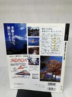 温泉であそぼう 日帰り関東圏 2005年版 (マップルマガジン Y3C) 昭文社