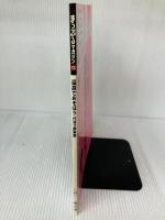 温泉であそぼう 日帰り関東圏 2005年版 (マップルマガジン Y3C) 昭文社