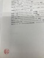 数学ガール/フェルマーの最終定理 (数学ガールシリーズ 2) SBクリエイティブ 結城 浩