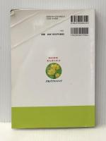 日帰り山あるきベスト130 関東周辺 (大人の遠足BOOK) ジェイティビィパブリッシング ※イタミ有