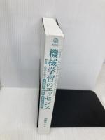 【※カバー無し】機械学習のエッセンス -実装しながら学ぶPython,数学,アルゴリズム- (Machine Learning) SBクリエイティブ 加藤 公一