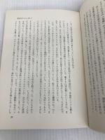 海の道化師たち―タコ・イカの驚異 (1967年)  イーゴリ・アキームシキン