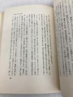 私の日本論 (1976年)