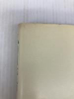 私の日本論 (1976年)