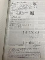 【※カバー無し】みんなが欲しかった! 簿記の教科書 日商2級 商業簿記 第11版  TAC出版 滝澤 ななみ