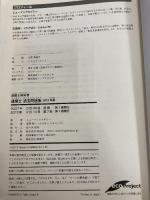 通関士過去問題集 2013年版 翔泳社 ヒューマン アカデミー