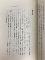 ひとに聞けない「お葬式の知恵」