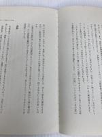 ひとに聞けない「お葬式の知恵」
