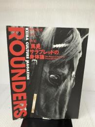 【イタミ有り】「ROUNDERS」vol.4 特集「馬見 サラブレッドの身体論」
