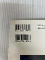 【イタミ有り】「ROUNDERS」vol.4 特集「馬見 サラブレッドの身体論」